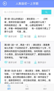 初中语文宝安卓版 V1.6.0