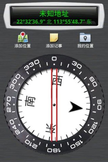 Compass软件安卓版 V2.0.4