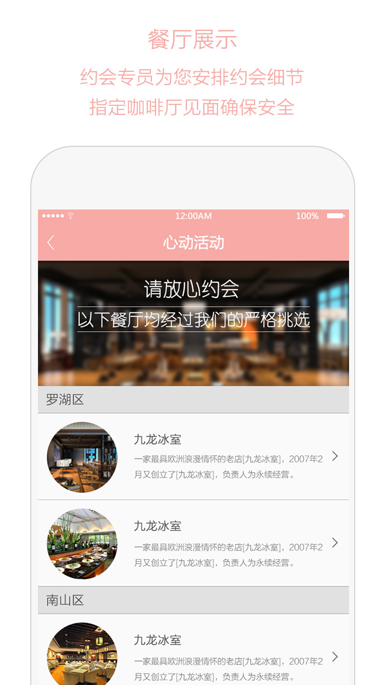 心动约会安卓版 V1.1.6