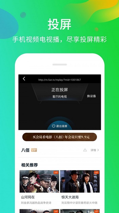 荔枝影院安卓版 V1.0.0