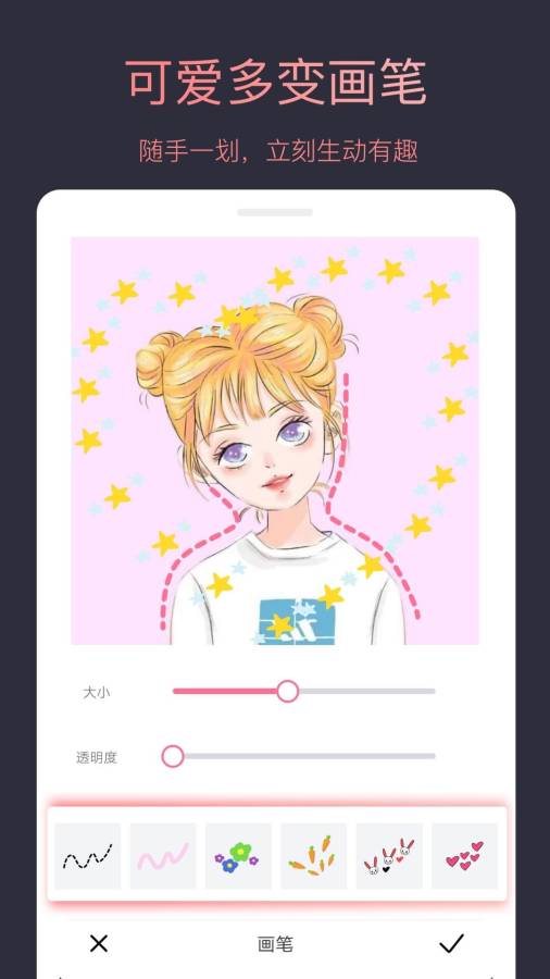 头像制作大师安卓版 V2.1.2