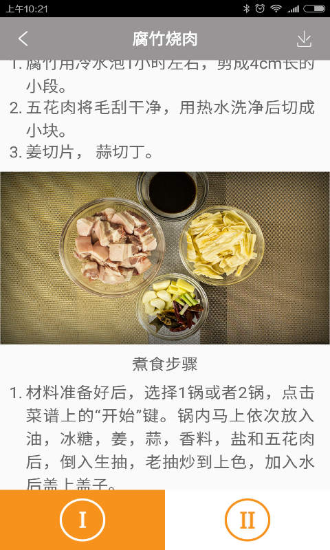 爱尚三餐安卓版 V1.0