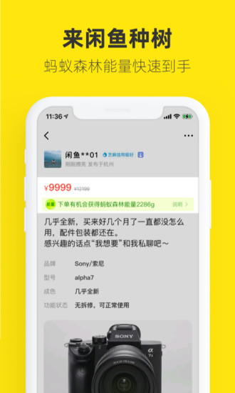 闲鱼安卓旧版 V6.9.50