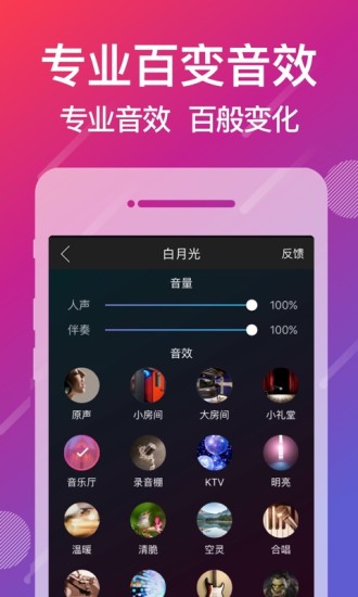 爱唱安卓版 V8.4.0.5