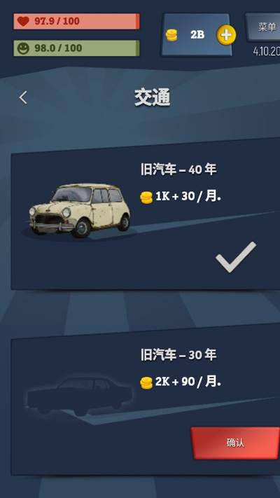 从贫民到大亨安卓版 V1.5.15