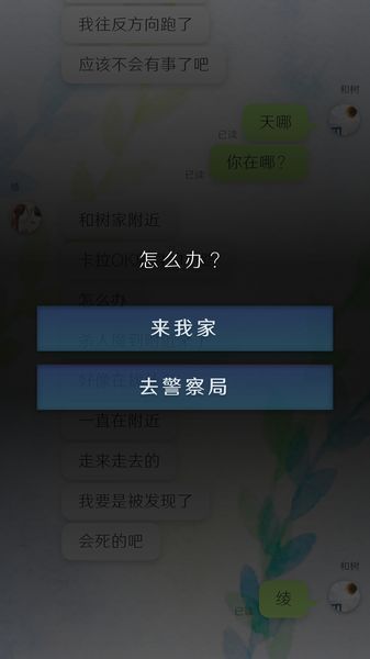 我的女友在被人追赶安卓版 V1.0