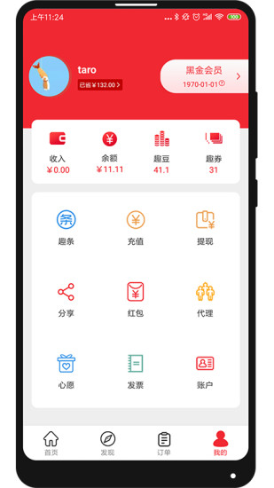 趣码安卓版 V1.2.3