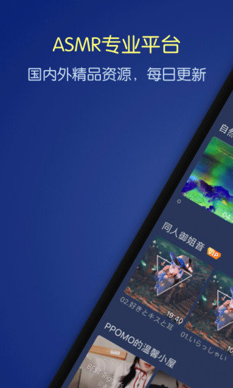 猫耳夜听安卓版 V1.1.1