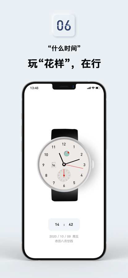 什么时间安卓版 V1.0