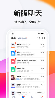 台州人力网安卓版 V1.0