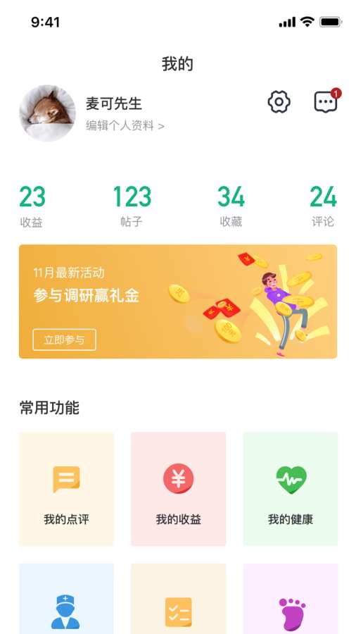 大众药评安卓版 V1.1.9