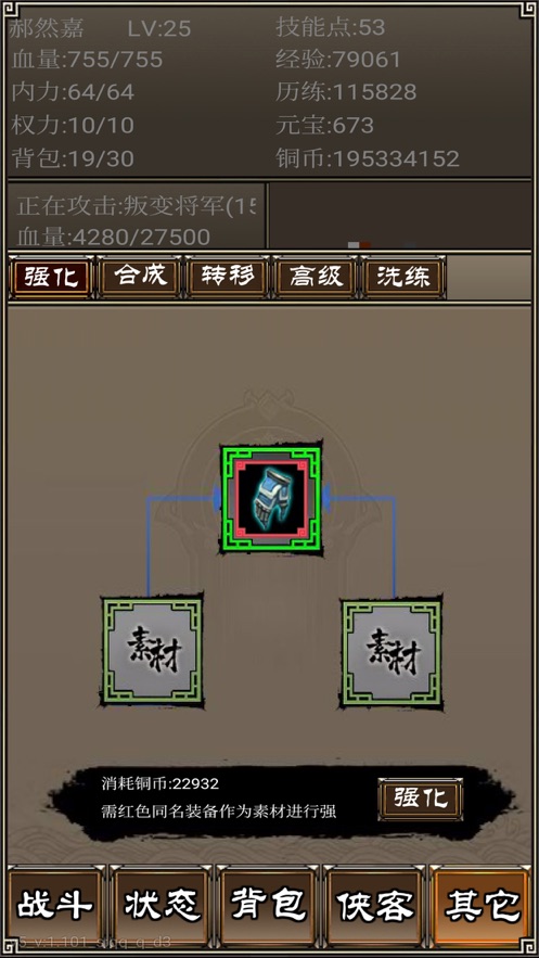 侠客挂机传安卓版 V1.0