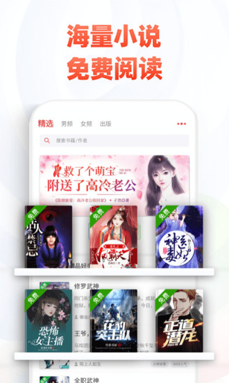 追书神器安卓破解版 V4.69