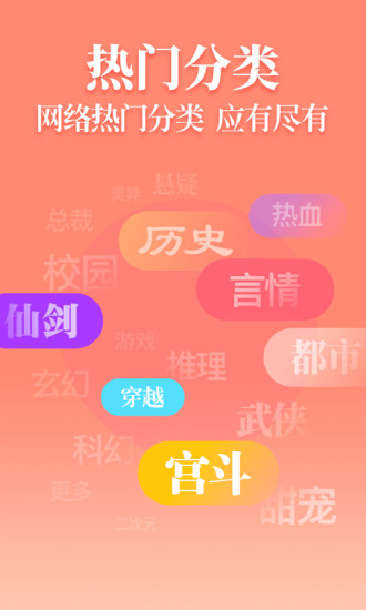 疯读小说安卓离线版 V1.0.4.7