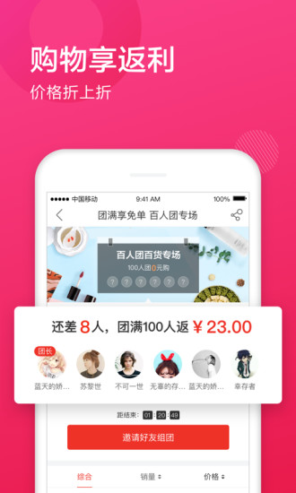 国美美店安卓版 V2.3.2