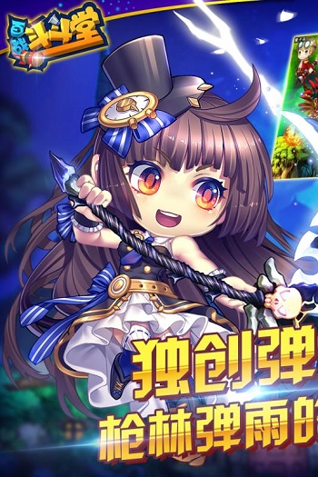 百战斗斗堂ios版 V1.0