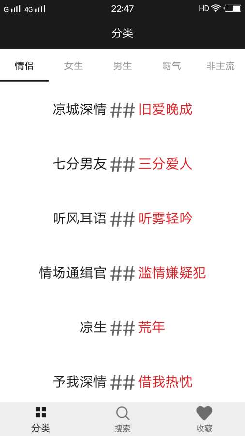 网名精选安卓版 V1.2.5