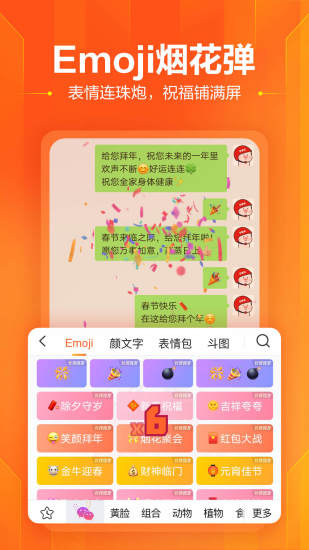 搜狗输入法安卓ColorOS版 V10.25.3