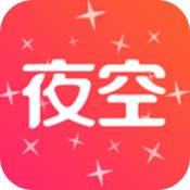 夜空直播安卓版 V1.0