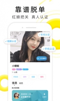 伊对相亲交友安卓版 V7.0.1
