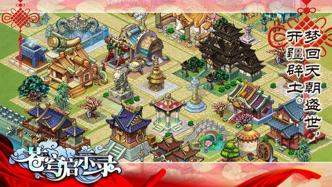 苍穹启示录安卓版 V1.0.3