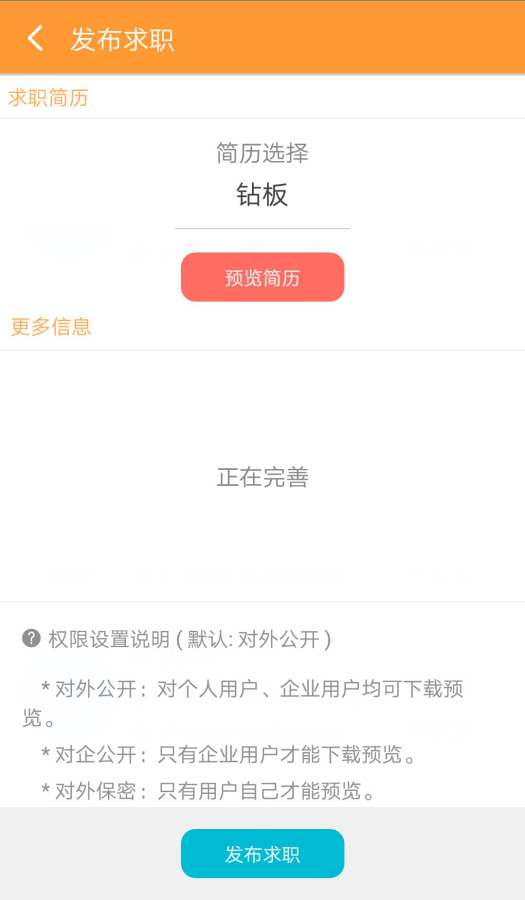 找厨师安卓版 V1.0.5