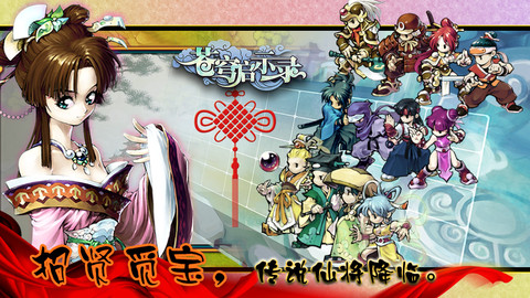 苍穹启示录安卓版 V1.0.3