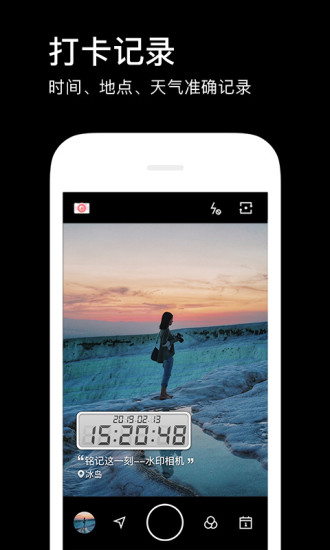 水印相机安卓无广告版 V3.5.8.522
