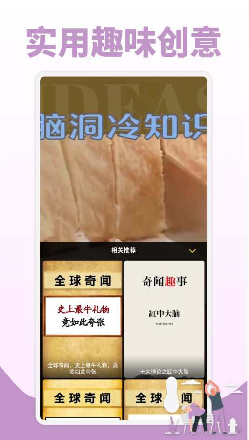 好视多安卓版 V1.0