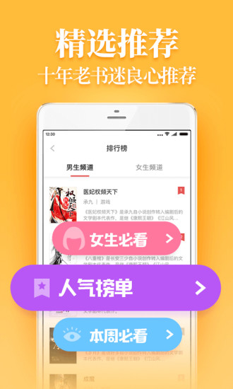 疯读小说安卓离线版 V1.0.4.7