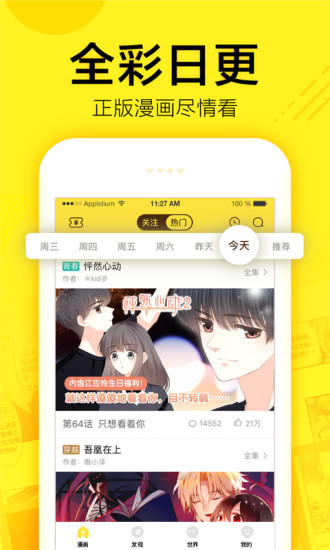 快看漫画安卓2020破解版 V5.91.0