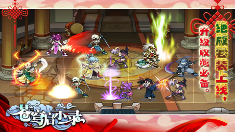 苍穹启示录安卓版 V1.0.3