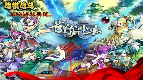 苍穹启示录安卓版 V1.0.3