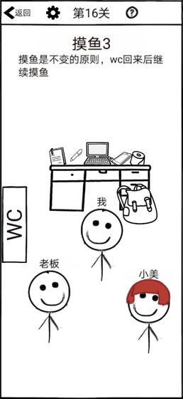 不正经的员工安卓版 V1.12