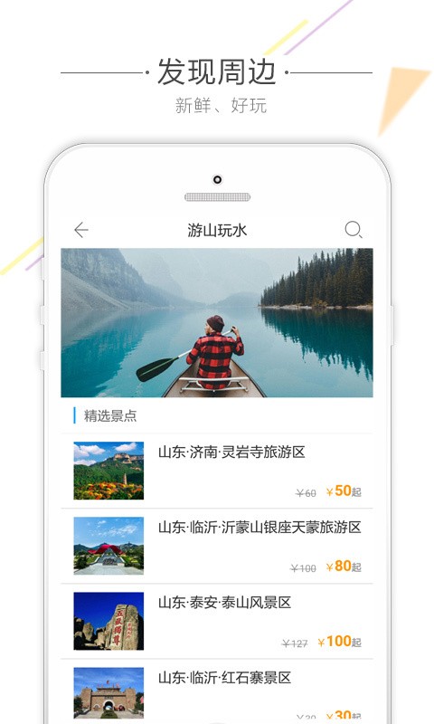 56人旅游安卓版 V1.0