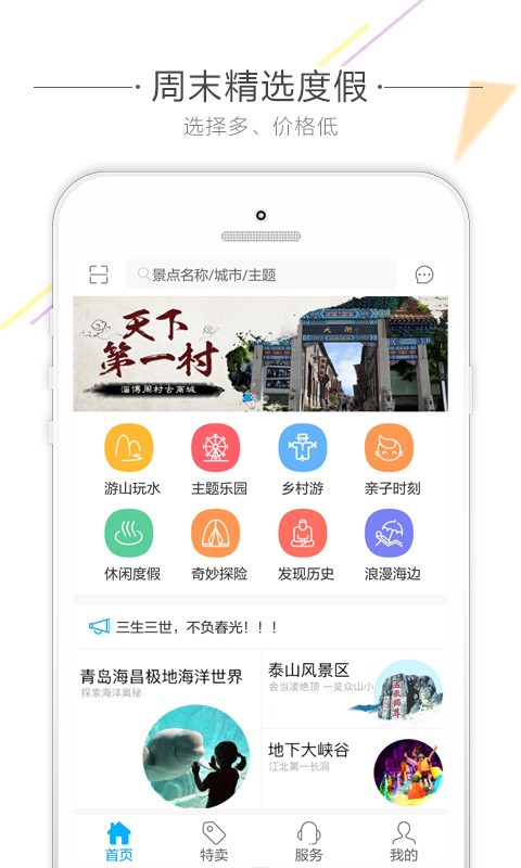 56人旅游安卓版 V1.0