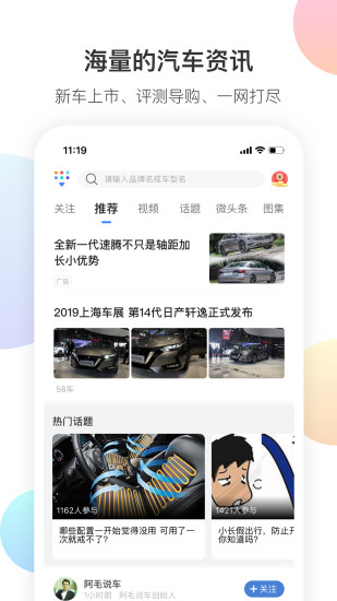 搜狐汽车安卓版 V7.1.4