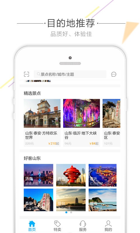 56人旅游安卓版 V1.0