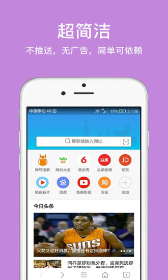 久久浏览器安卓版 V2.1.4.1