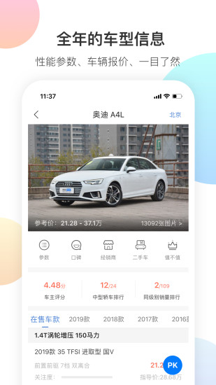 搜狐汽车安卓版 V7.1.4