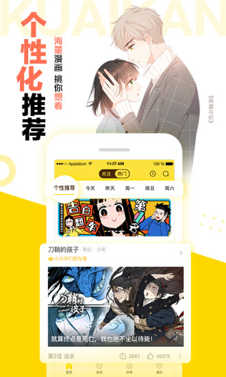 快看漫画安卓2020破解版 V5.91.0