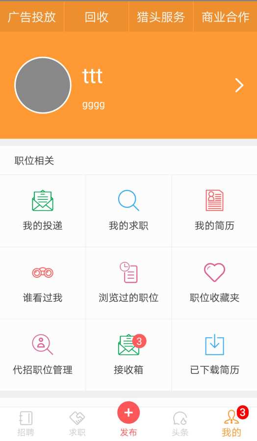 找厨师安卓版 V1.0.5