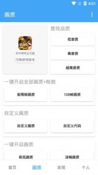 唯梦工具箱120帧安卓版 V1.0