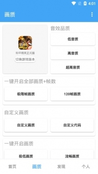 唯梦工具箱120帧安卓版 V1.0