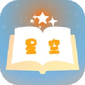 星空小说安卓版 V1.0.1