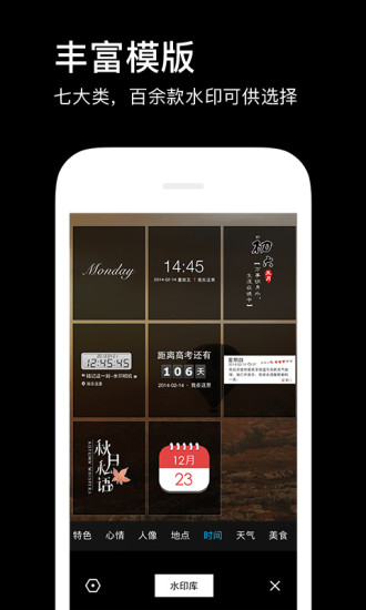 水印相机安卓旧版 V3.5.8.522
