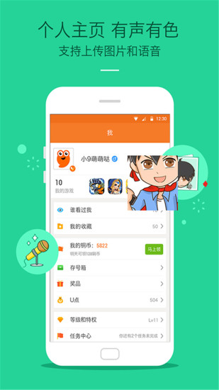 九游安卓版 V5.3.2.2