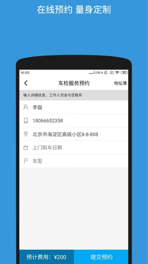 美智途安卓版 V1.0.0