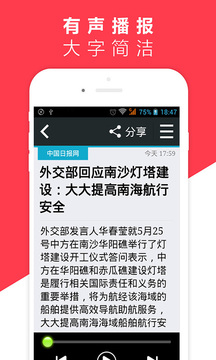 如意头条安卓版 V2.1