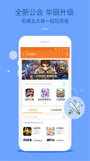 九游安卓版 V5.3.2.2